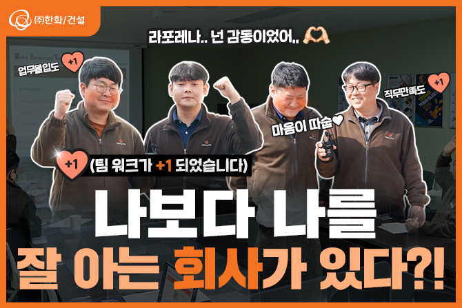 나를 알아주는 회사가 어디 있냐고? 여기 있지요~!😉