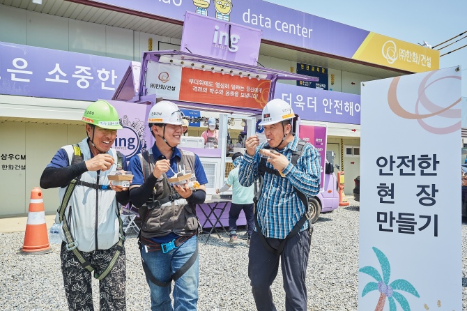 ㈜한화 건설부문, 현장 찾아가는 ‘아이스크림 간식차’ 운영