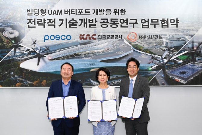 ㈜한화 건설부문, 한국공항공사, 포스코 UAM 버티포트 공동연구 협약 체결