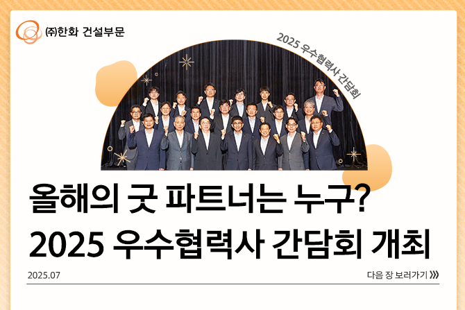혼자 가면 빨리 가지만 함께 가면 멀리 갑니다🙏