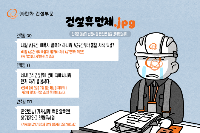 📝 JPG로 쓰는 건설직무일기 [건설휴먼체]
