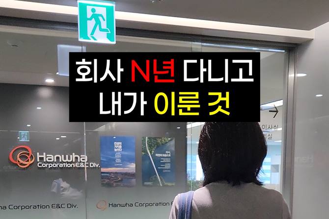 N년차의 화려한 스펙🎖️