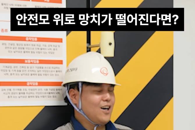 쏘 리얼한 안전체험,,, 안전모 위로 망치가 떨어진다면..?👷‍♂️