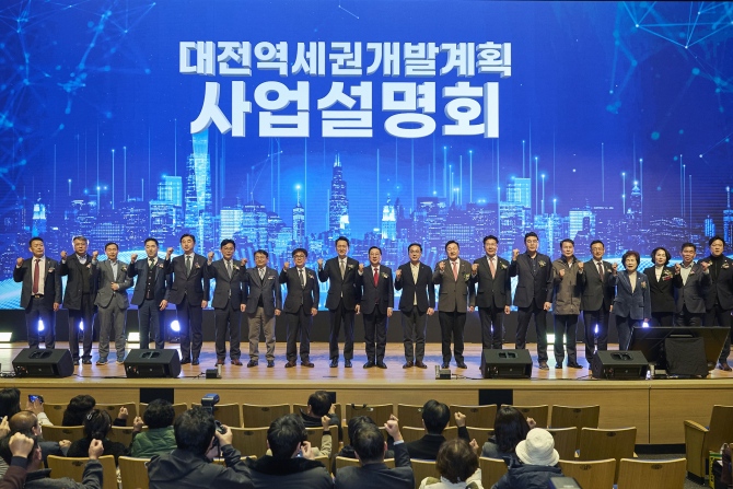 ㈜한화 건설부문, 대전역세권 성공 개발 위해 대전시와 공동 사업설명회 개최 및 기업유치 업무협약 체결