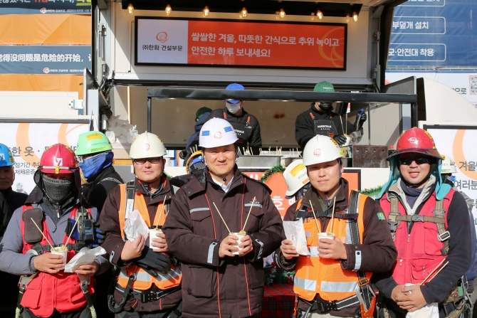 ㈜한화 건설부문, 혹한기 건설현장에 따뜻한 온기 전해 '찾아가는 겨울간식차'로 호빵∙어묵 나눔