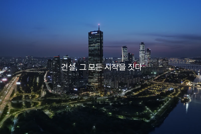 건설, 그 모든 시작을 짓다｜㈜한화 건설부문 전략사업 홍보영상