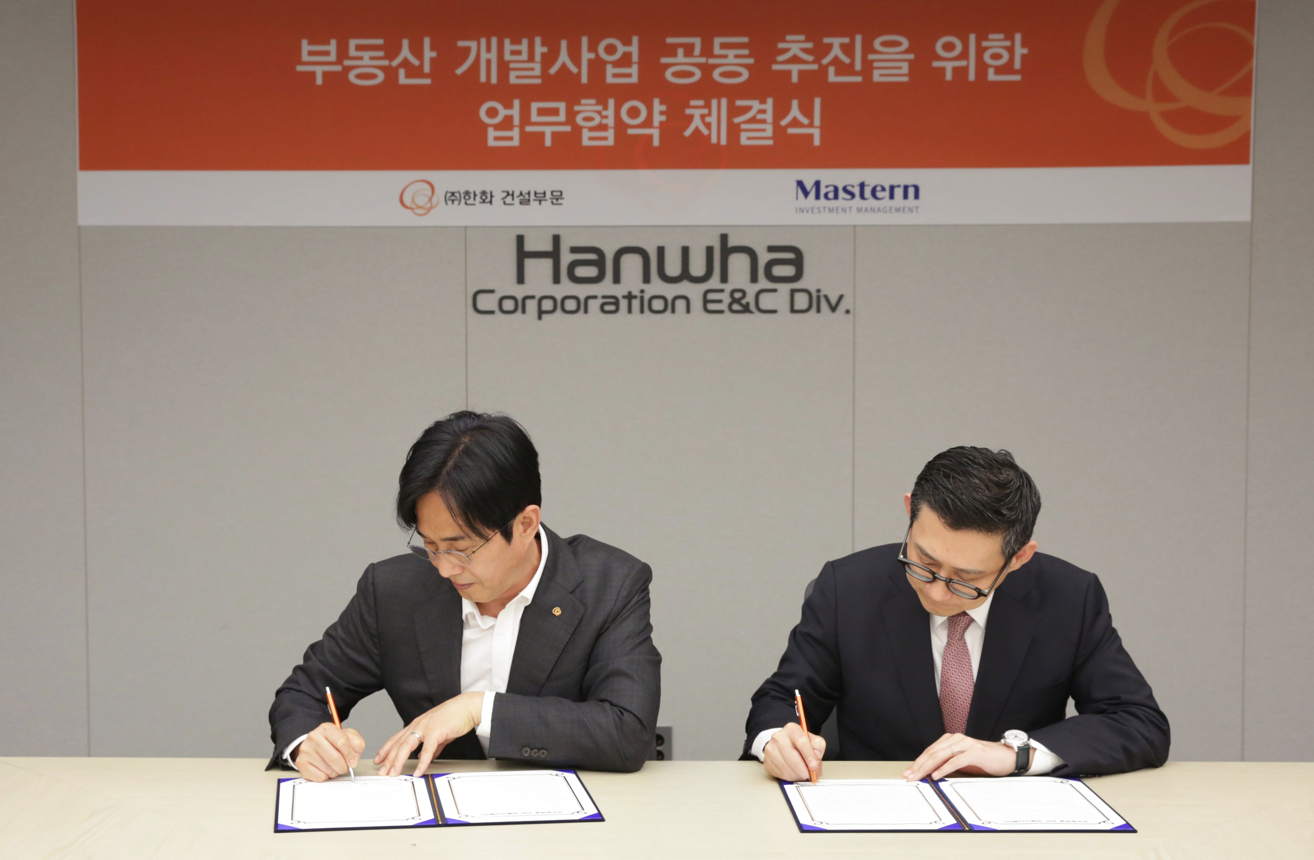 ㈜한화 건설부문, 마스턴투자운용과 전략적 파트너십 구축