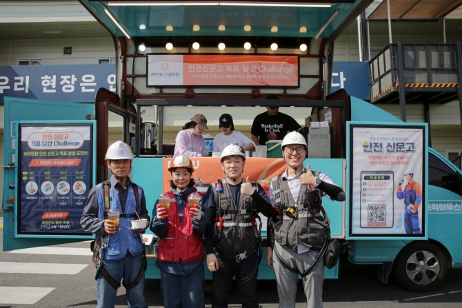 ㈜한화 건설부문, 안전신문고 목표달성 챌린지 릴레이 포상