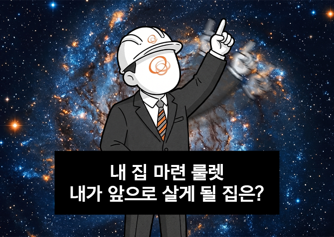 ✔️ 뭐 하나 빼놓을 수 없이 매력적인 선택지들..! 나의 선택은?