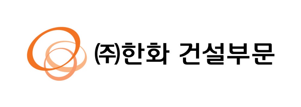 사진2.+㈜한화+건설부문+CI.jpg