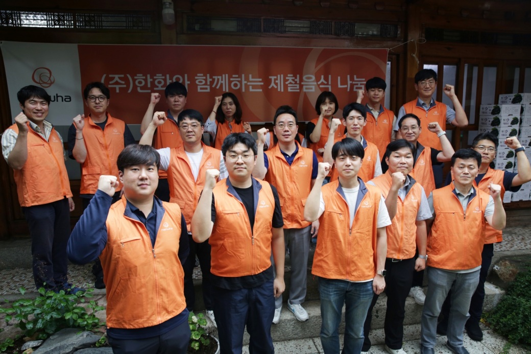 batch_2.+㈜한화,+여름+제철음식+나눔+봉사활동.jpg