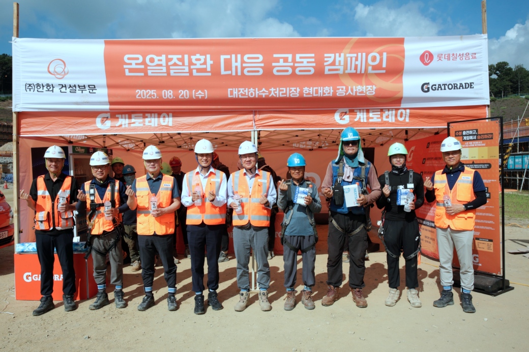 batch_사진1.+㈜한화+건설부문+김윤해+안전환경경영실장(왼쪽+다섯번째)이+경품을+받은+근로자들과+기념촬영을+하고+있다..jpg