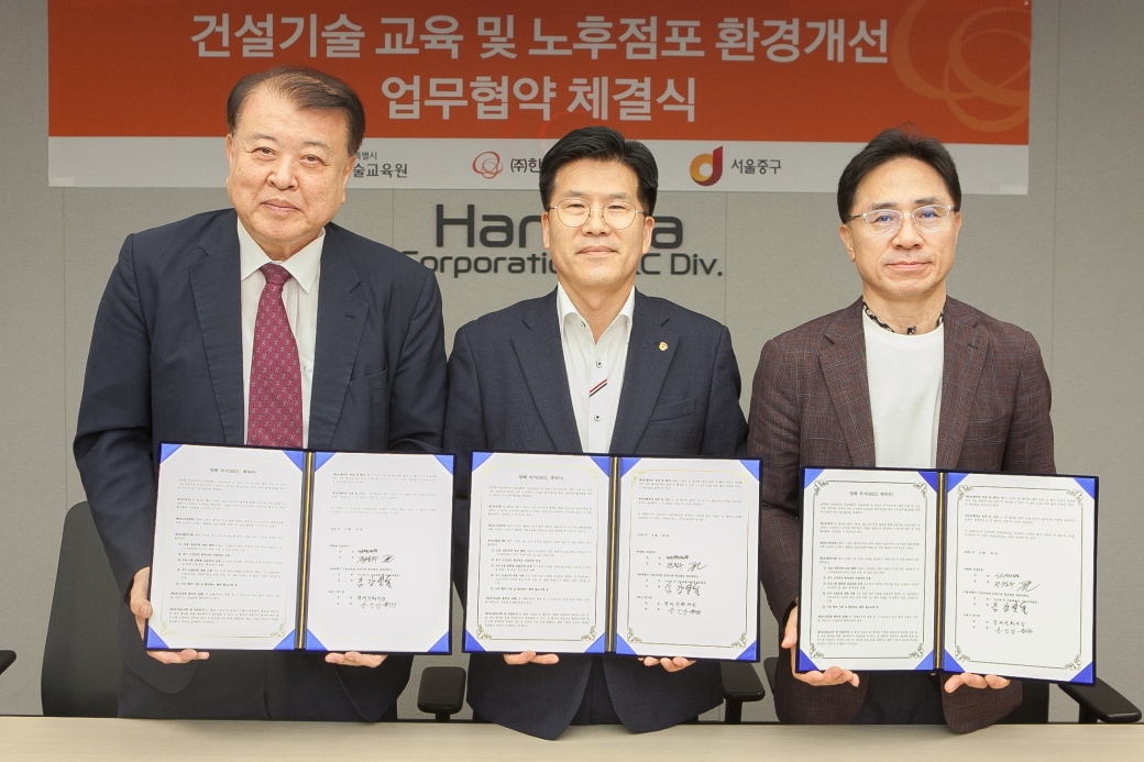 batch_사진1.+㈜한화+건설부문,+서울시+기술교육원ㆍ중구청과+'건설인력+교육+및+노후점포+환경개선'+MOU+체결.jpg