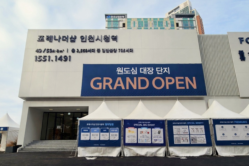 batch_사진1.+포레나더샵+인천시청역+견본주택.jpg