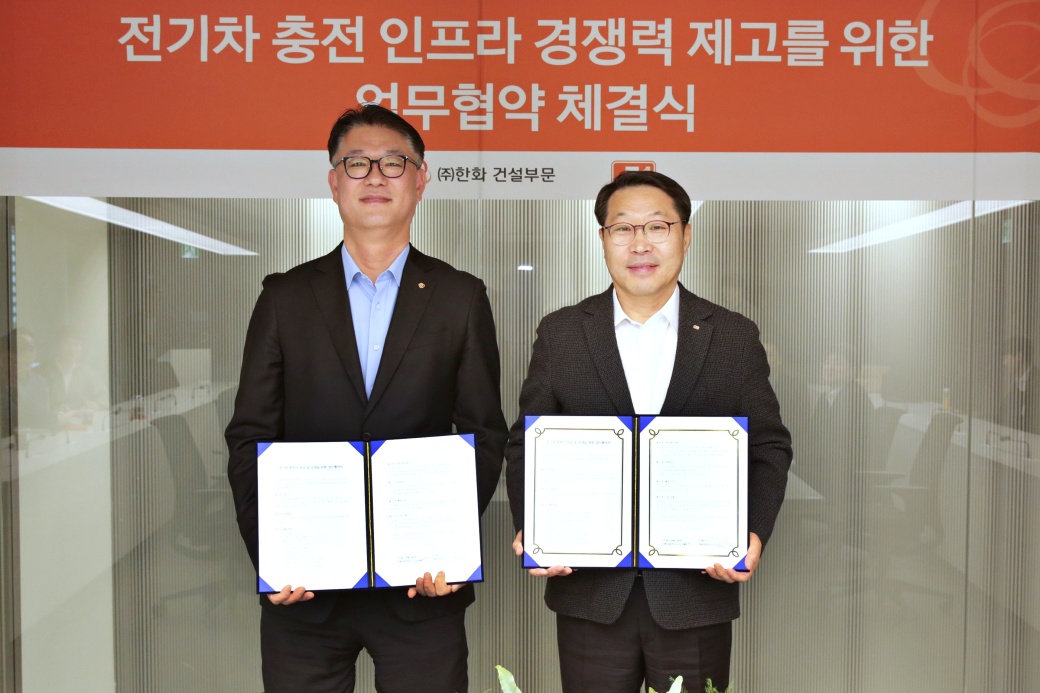 batch_사진2.+㈜한화+건설부문,+에너지+기업+E1과+손잡는다.jpg