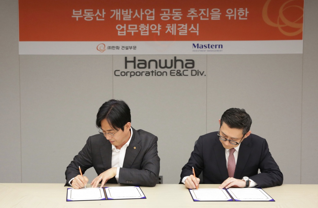 batch_사진2.+㈜한화+건설부문,+마스턴투자운용과+전략적+파트너십+구축.jpg