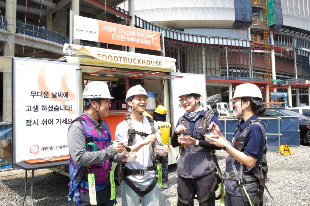 ㅆ사진2.+㈜한화+건설부문,+'Summer+Safety'+푸드트럭+운영.jpg
