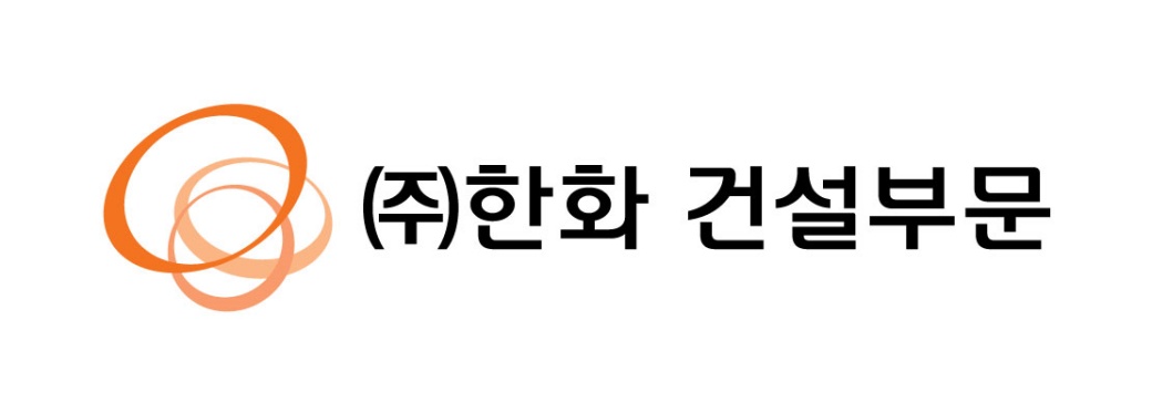 사진2.+㈜한화+건설부문+CI.jpg